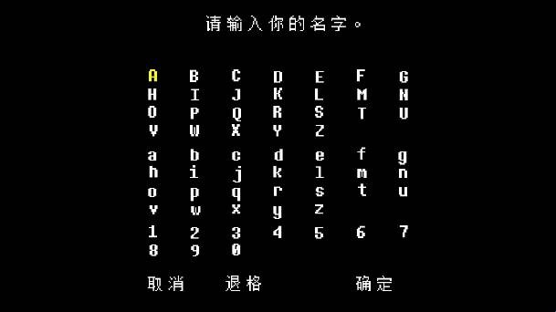 传说之下白菜遭遇战汉化版