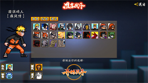 像素火影次世代正版