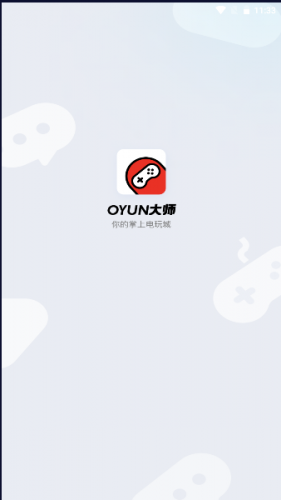 oyun大师