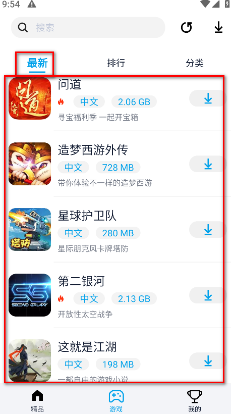 淘气侠2024最新版本