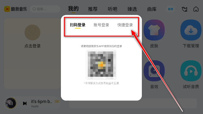 酷我音乐车机版svip解锁版2025