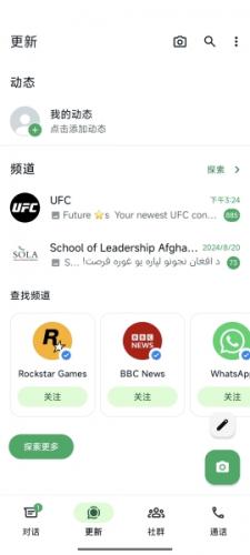 WhatsApp最新版本2025