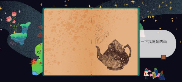 茶杯物语