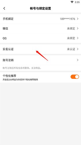 233乐园免费正版