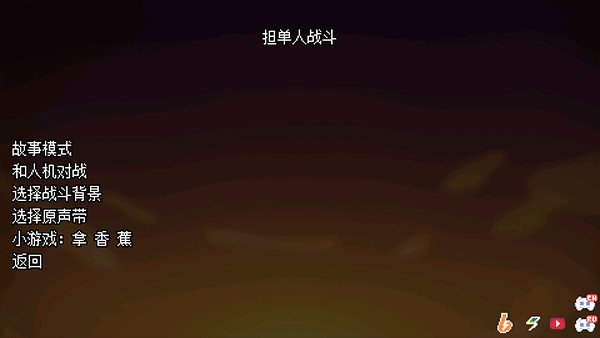 传说之下逆境对决汉化版