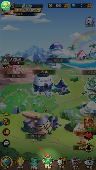 魔导英雄传说