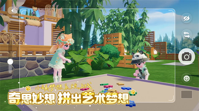 心动小镇安卓版