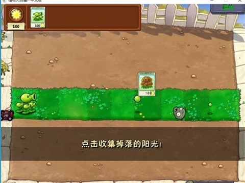 植物大战僵尸威化版正版