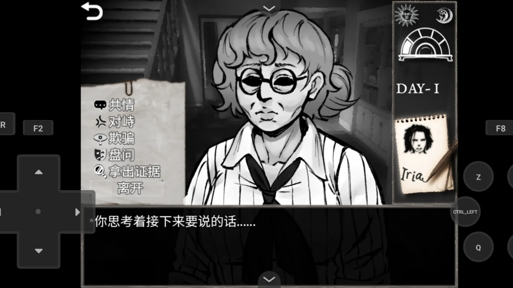 蠕虫之巢手机版