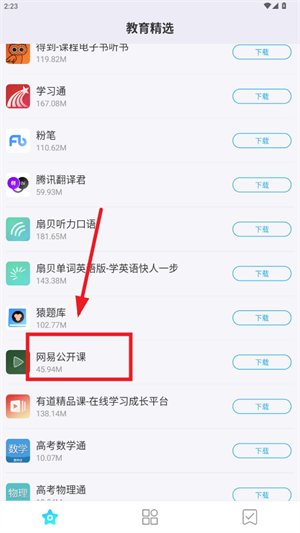多亲应用市场