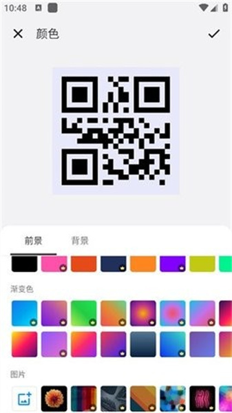 QR二维码生成器