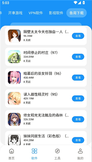 zzrjk.猪猪软件库