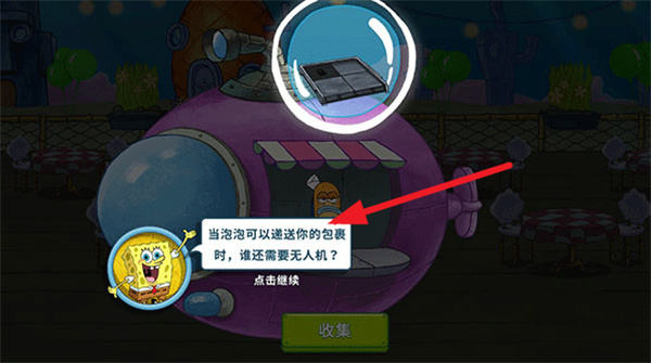 海绵宝宝大闹蟹堡王安卓版