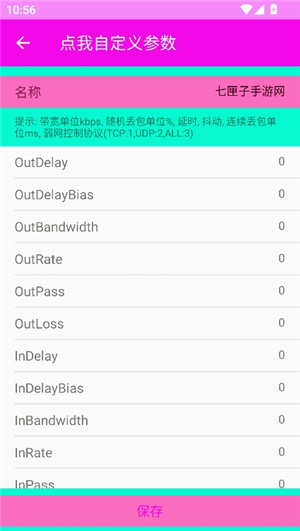 仙泽弱网