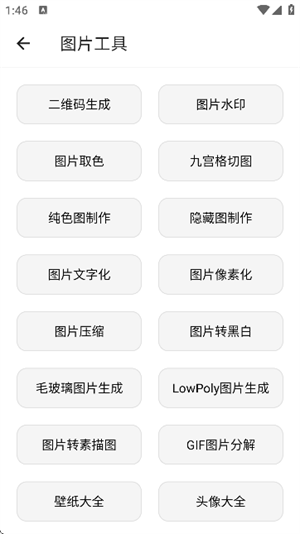 魔术工具箱