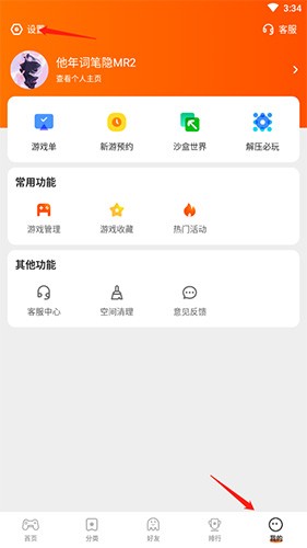 233乐园免费正版