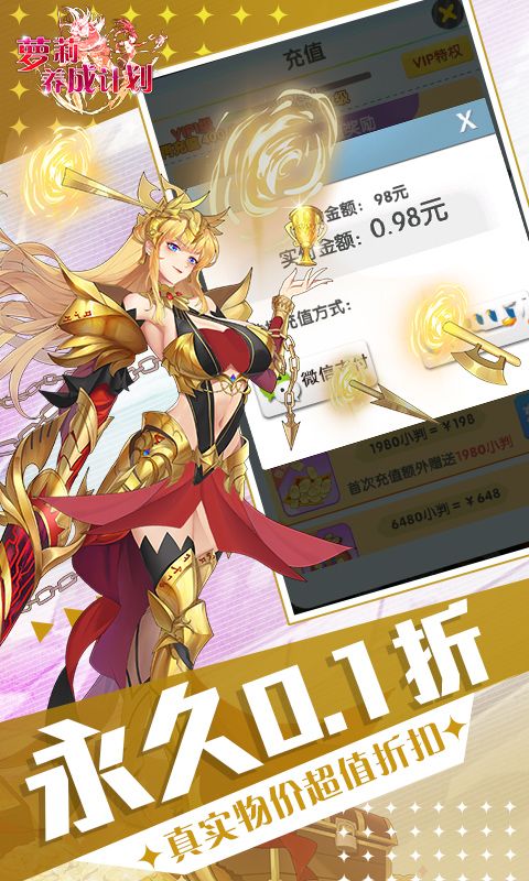 萝莉养成计划0.1折爆衣版