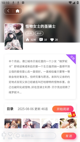 糖果漫画