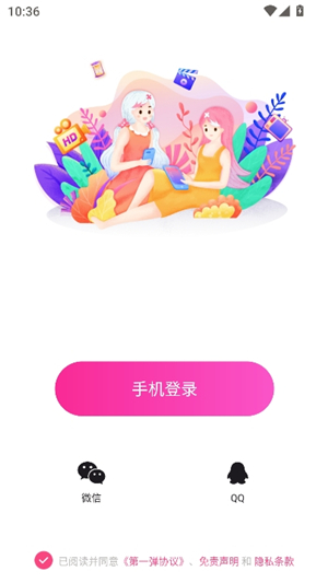 第一弹追剧app