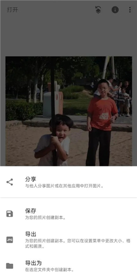 snapseed手机修图软件免费中文版