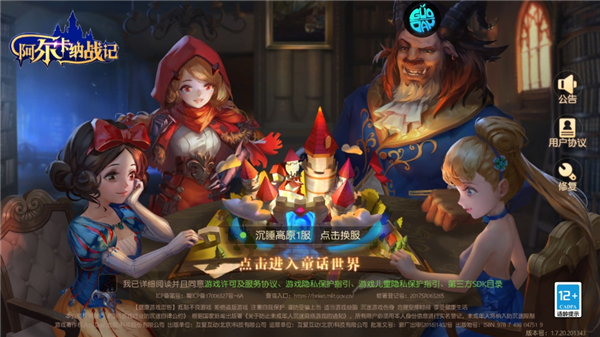 阿尔卡纳战记