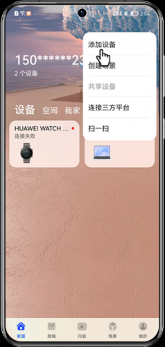 华为路由器