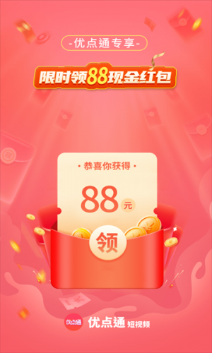 优点通