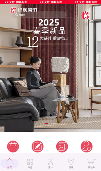 织颜