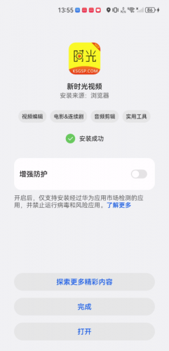 新时光视频