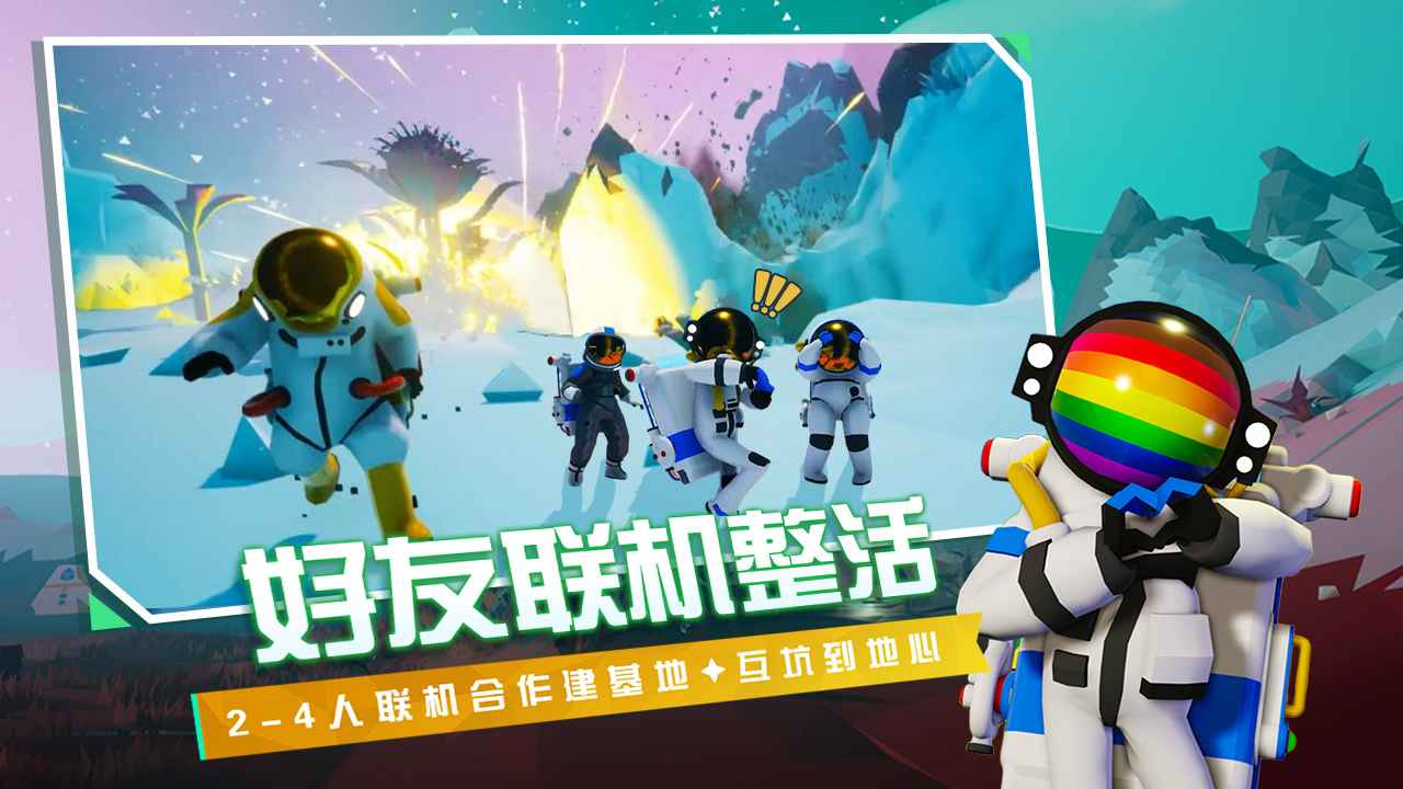 异星探险家