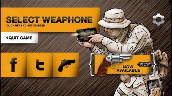 weaphones古董枪支