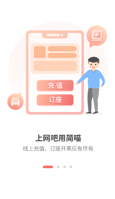 简喵安卓版