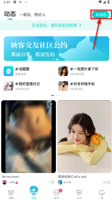 映客直播手机版