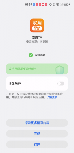 家用tv