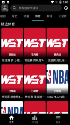 速看100安卓版