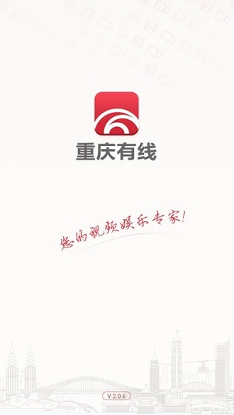 重庆有线电视网上营业厅