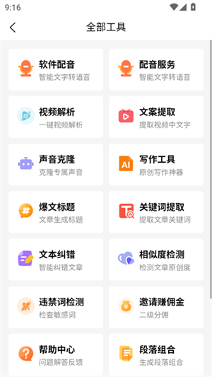 媒小三配音工具