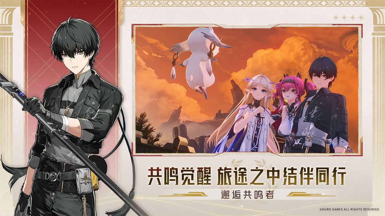 鸣潮2.4