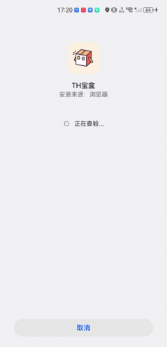 TH宝盒
