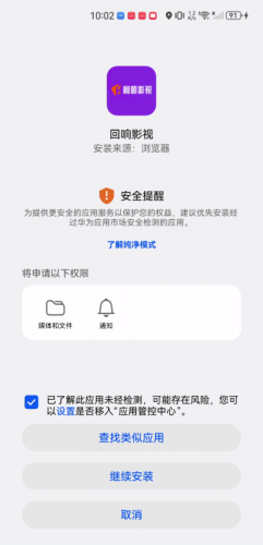 回响影视