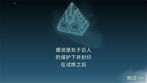巨人之路中文版