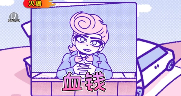 揍不到我吧
