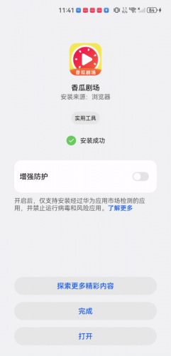 香瓜剧场
