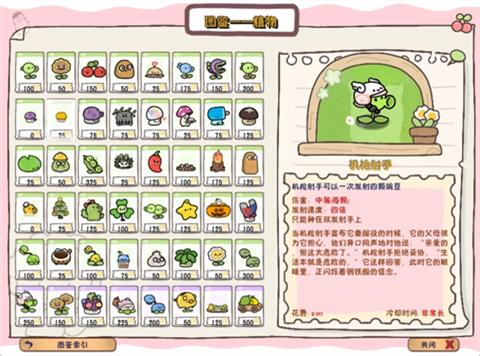 植物大战僵尸幼儿园版官方正版