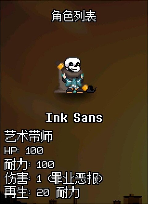 传说之下逆境对决汉化版