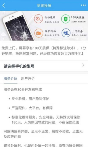 换屏哥