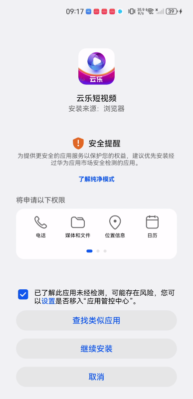 云乐短视频