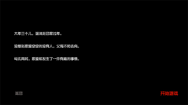 温迪的家手机版