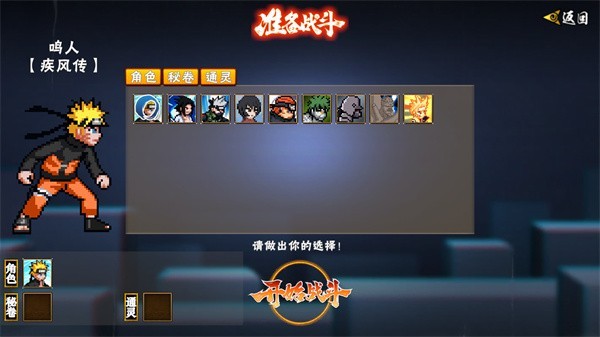 像素火影先行测试版