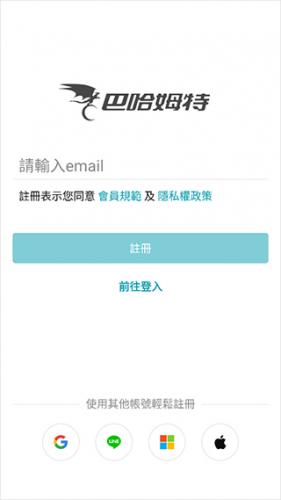 巴哈姆特论坛